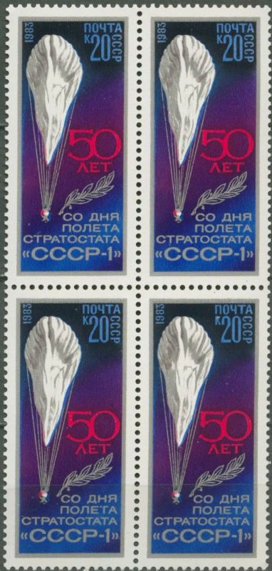 Лот: 12338723. Фото: 1. 1983, июль. 50-летие полета стратостата... Марки