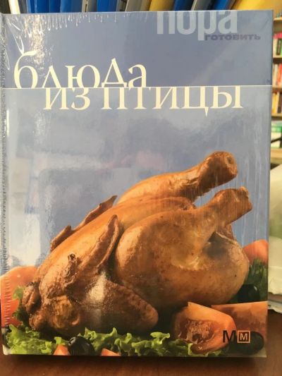 Лот: 11149097. Фото: 1. Блюда из птицы. Кулинария