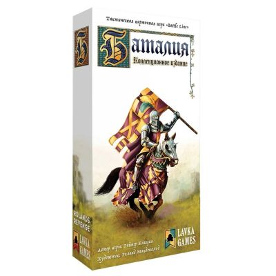 Лот: 12737636. Фото: 1. Настольная игра Баталия. Настольные игры, карты