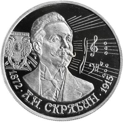 Лот: 21521493. Фото: 1. 2 рубля 1997 ММД Proof «125 лет... Россия после 1991 года