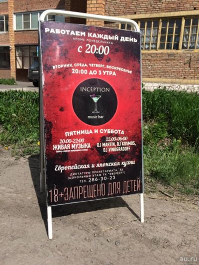 Лот: 9350653. Фото: 1. Рекламный двусторонний штендер. Рекламные материалы и оборудование