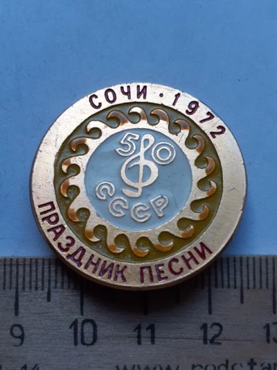 Лот: 19174600. Фото: 1. ( №8711) значки, Фестиваль,Праздник... Сувенирные