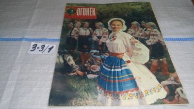 Лот: 16726765. Фото: 1. Журнал "Огонек" 36.1977 год... Другое (журналы, газеты, каталоги)