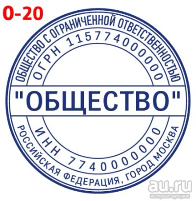 Лот: 16018410. Фото: 1. Готовая печать на автоматической... Печати, штампы, оснастки