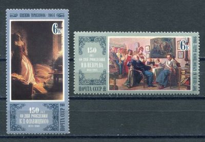 Лот: 15689314. Фото: 1. 1980 СССР Отечественная живопись... Марки