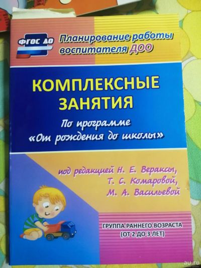 Лот: 18320195. Фото: 1. Рабочее пособие Васильева для... Другое (общественные и гуманитарные науки)