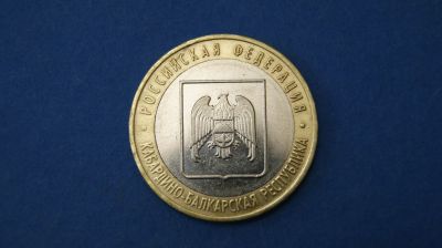 Лот: 19338967. Фото: 1. монета 10 рублей 2008 года ммд... Россия после 1991 года