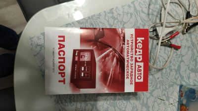 Лот: 17059215. Фото: 1. Зарядное устройство для автомобильных... Пуско-зарядные устройства