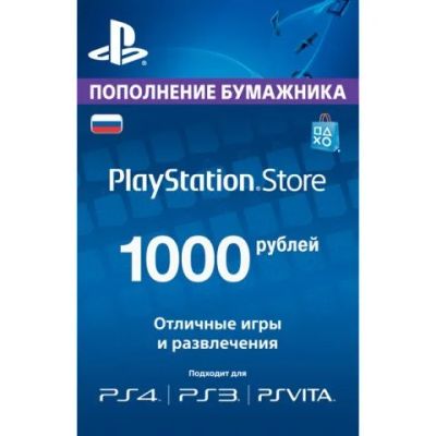 Лот: 8007586. Фото: 1. Карты оплаты PSN 1000 руб. для... Игры для консолей