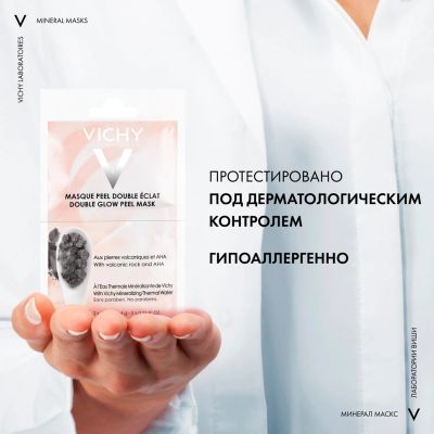 Лот: 24034060. Фото: 1. Виши маска-пилинг для лица саше... Уход за лицом 