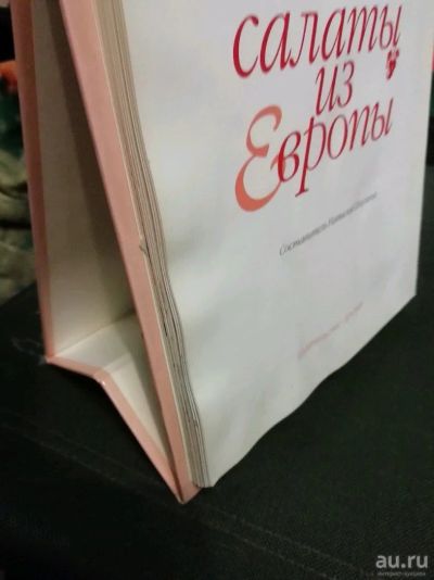 Лот: 13451047. Фото: 1. Книга рецептов. Книги