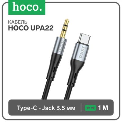 Лот: 25615534. Фото: 1. Кабель Hoco UPA22, Jack 3.5 мм... Детали тюнинга