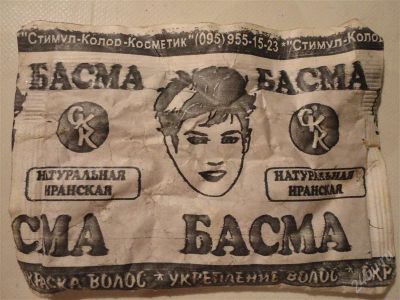 Лот: 1251760. Фото: 1. Краска для волос "басма". Уход за волосами 