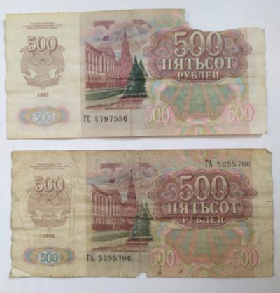 Лот: 18794197. Фото: 1. 500 рублей 1992 ГА 5255706. Россия, СССР, страны СНГ