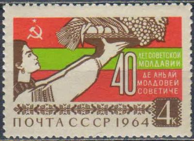Лот: 25588170. Фото: 1. 1964, октябрь. 40-летие Советской... Марки