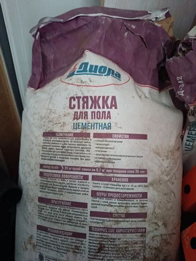 Лот: 25393446. Фото: 1. Стяжка для пола полтора мешка. Тёплый пол