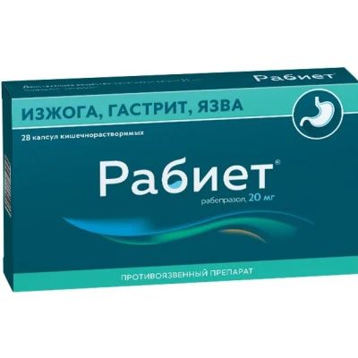 Лот: 23984239. Фото: 1. Рабиет капс.киш.раст. 20мг №28. Лекарства