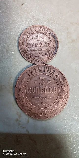 Лот: 17306054. Фото: 1. монеты царской России. 1914год... Россия до 1917 года