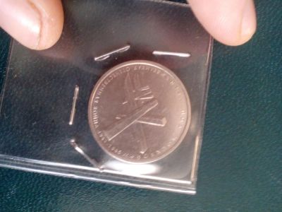 Лот: 6715483. Фото: 1. 5 рублей Битва под Москвой (70... Россия после 1991 года