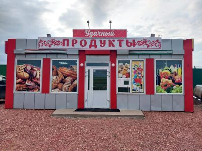 Лот: 24905701. Фото: 1. Павельон. Коммерческая недвижимость
