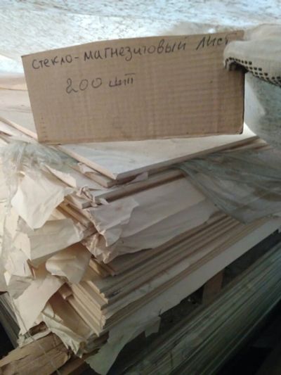 Лот: 15662854. Фото: 1. СМЛ Стекломагнезитовый лист 1... Подвесные потолки, гипсокартон