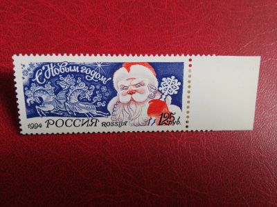 Лот: 13883165. Фото: 1. 1994 г, С Новым 1995 годом! N... Марки