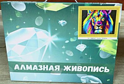 Лот: 10819233. Фото: 1. Алмазная живопись "Цветной лев... Для рукоделия