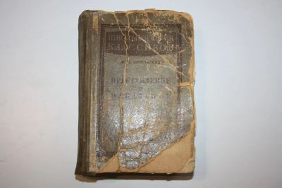 Лот: 23320673. Фото: 1. Преступление и наказание. Роман... Книги