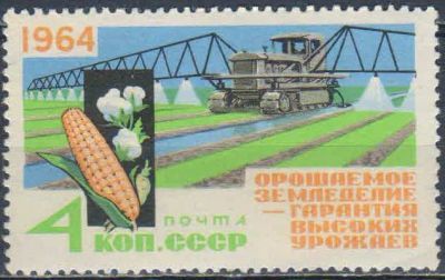 Лот: 25581109. Фото: 1. 1964, май. За высокие урожаи... Марки