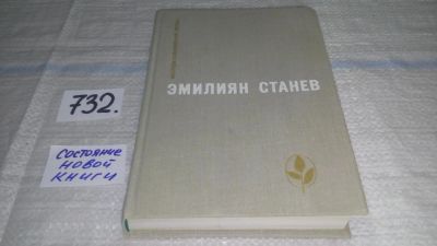 Лот: 11679494. Фото: 1. ок..Похититель персиков. Когда... Художественная