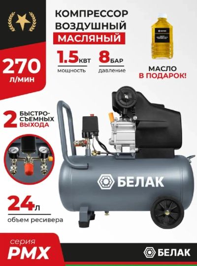 Лот: 25196322. Фото: 1. Компрессор воздушный БелАК поршневой... Компрессоры автомобильные, шинные насосы