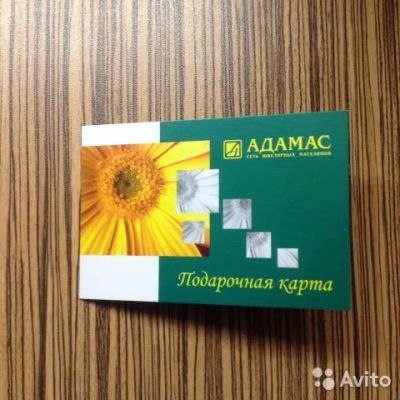 Лот: 6975884. Фото: 1. Подарочная карта в Адамас номиналом... Подарочные сертификаты, купоны, промокоды