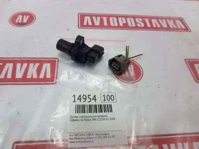 Лот: 20973102. Фото: 1. Датчик положения распредвала Subaru... Электрооборудование