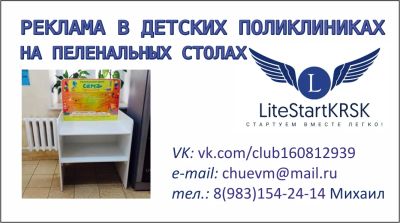 Лот: 11613743. Фото: 1. ВАША реклама на Пеленальных Столах... Другие (реклама, дизайн, полиграфия)