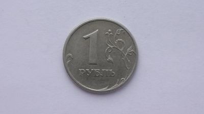 Лот: 6796503. Фото: 1. 1 рубль 2005 года сп. Россия после 1991 года