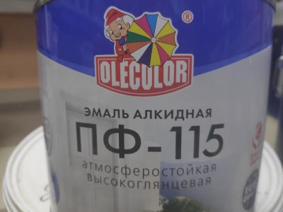 Лот: 15584515. Фото: 1. Эмаль "Olecolor" Алкидная ПФ-115... Краски, лаки, растворитель