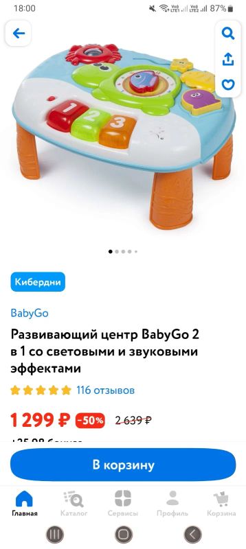 Лот: 20665802. Фото: 1. Развивающий центр стульчик или... Развивающие