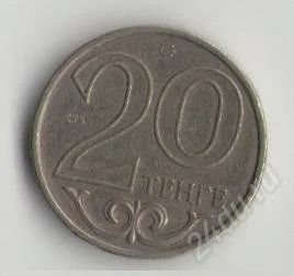 Лот: 1775609. Фото: 1. 20Тэнге. Азия