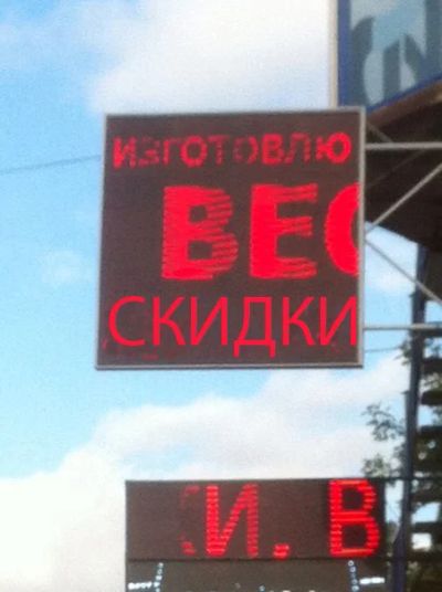 Лот: 6845693. Фото: 1. Красная бегущая строка /табло... Рекламные материалы и оборудование