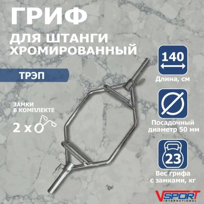 Лот: 22369601. Фото: 1. Трэп-гриф для становой тяги, с... Штанги, блины