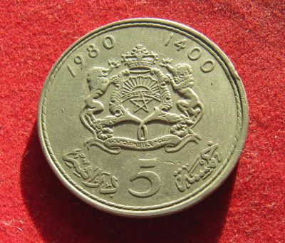 Лот: 19984525. Фото: 1. Марокко 5 дирхамов, 1980 г. Африка