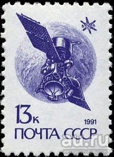 Лот: 15250640. Фото: 1. 1991, апрель. Тринадцатый стандартный... Марки