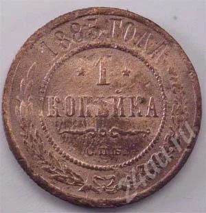 Лот: 265752. Фото: 1. Царская Россия. 1 копейка 1885г... Россия до 1917 года