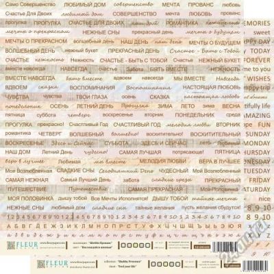 Лот: 5657138. Фото: 1. Лист бумаги для скрапбукинга... Скрапбукинг
