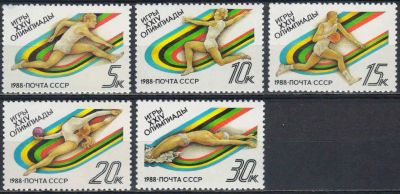 Лот: 24953295. Фото: 1. 1988, июнь. XXIV летние Олимпийские... Марки