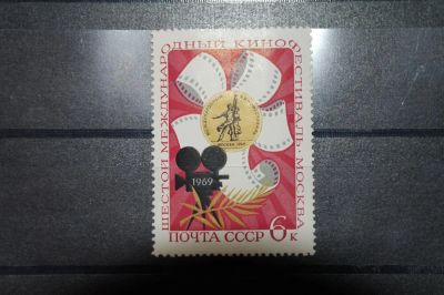 Лот: 3660734. Фото: 1. 1969 международный кинофестиваль... Марки