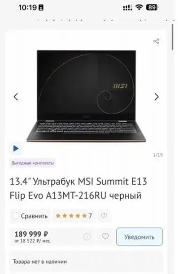 Лот: 24911781. Фото: 1. MSI Summit E13 Flip Evo A13MT-217R. Ноутбуки