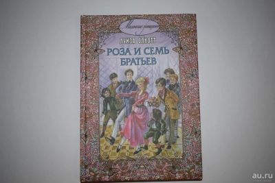 Лот: 9824459. Фото: 1. Две книжки про девочек для девочек. Художественная для детей