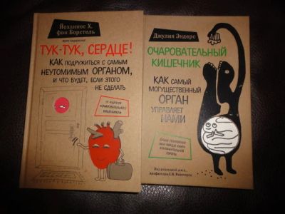 Лот: 15217290. Фото: 1. очаровательный кишечник, тук-тук... Художественная