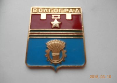 Лот: 11155325. Фото: 1. большой настольный знак ссср -... Памятные медали